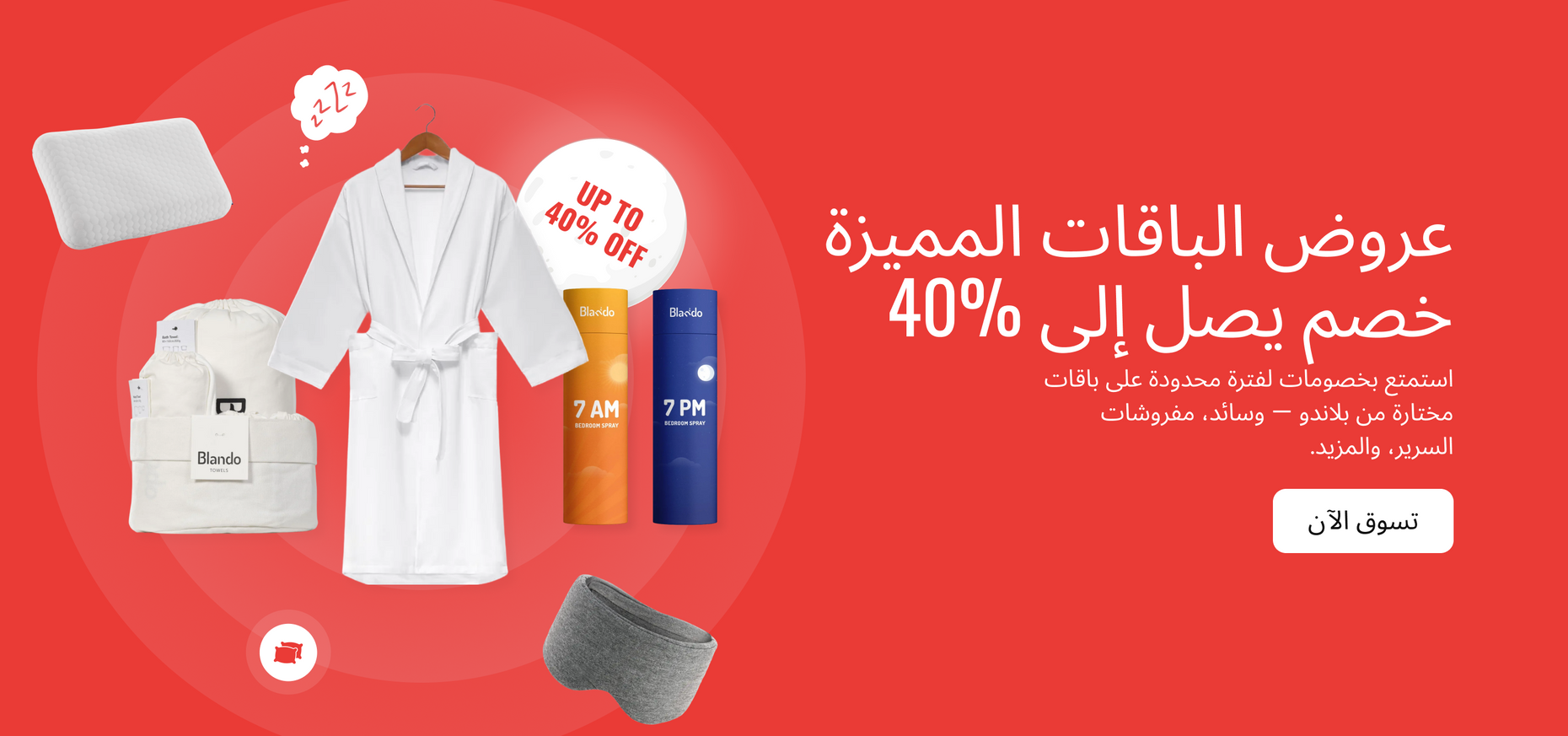 عروض الباقات المميزة
خصم يصل إلى %40