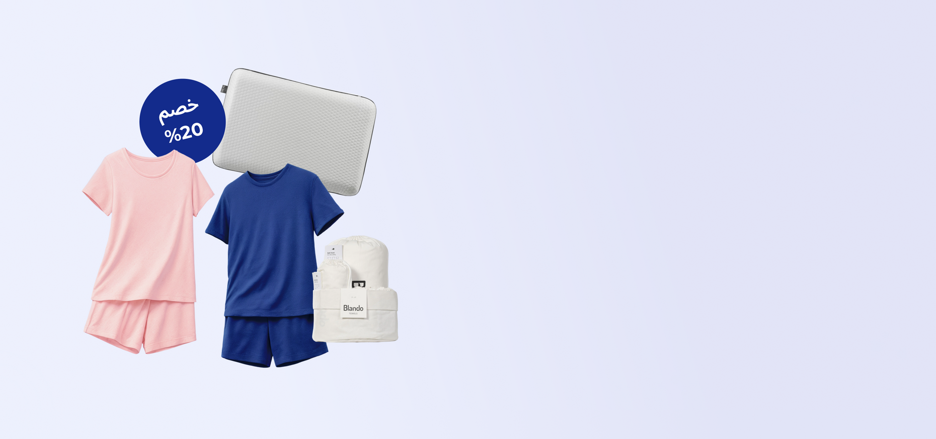 خصم 20% على جميع المنتجات